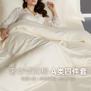 高奢1200根140支四件套全棉纯棉a类母婴级定制床单笠被套床上用品