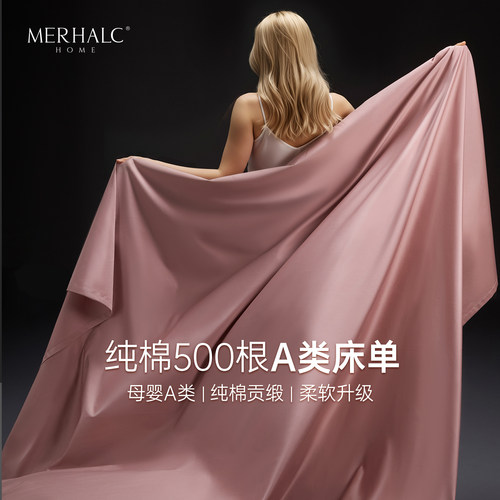 匹马棉高级感贡缎纯棉床单单件