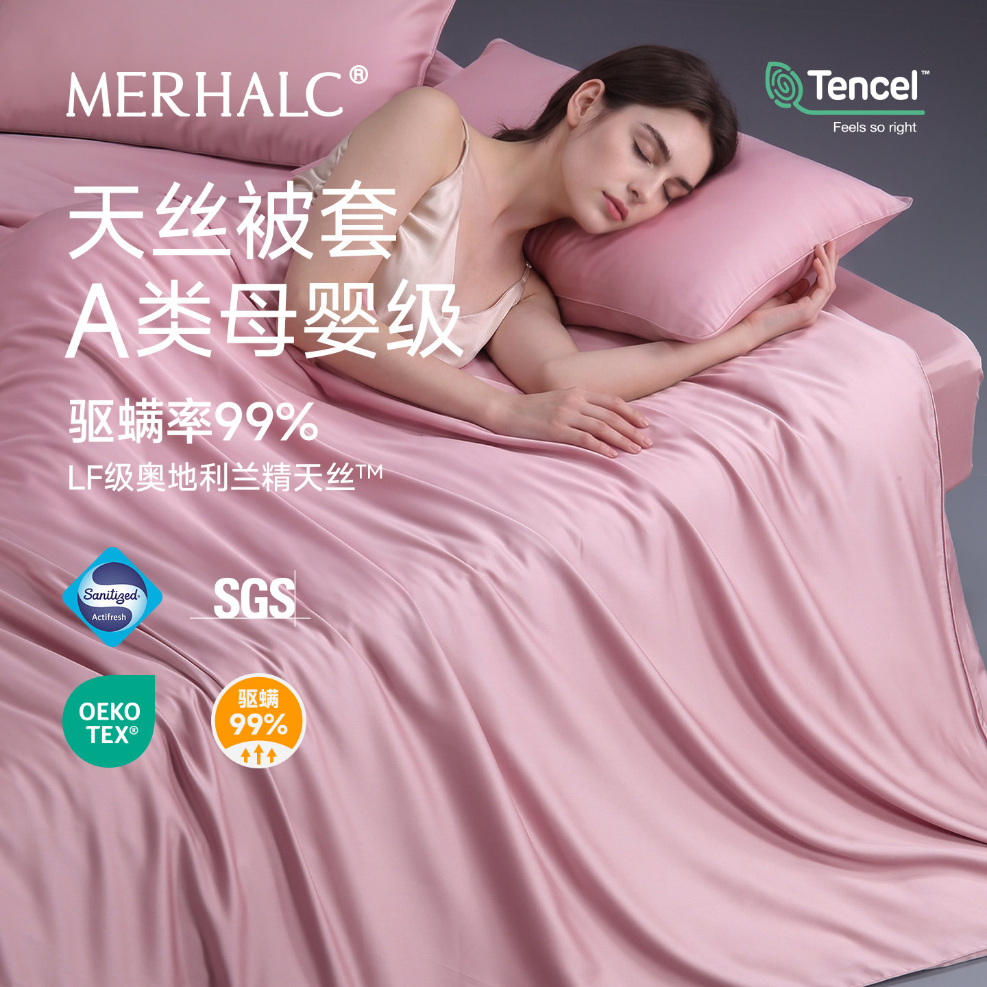 tencel兰精天丝被套150x200cm单件夏季2026新款a类亲肤高级感被罩