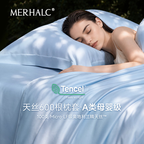 tencel兰精天丝夏季枕套乳胶枕套