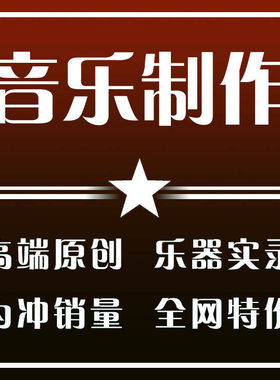 作曲编曲包修改，AI歌曲变原创。