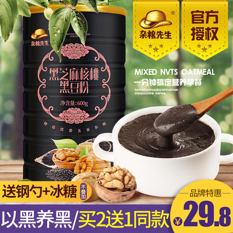 杂粮先生黑芝麻核桃黑豆粉600g 即食早餐 冲饮五谷杂粮代餐粉在类目 咖啡/麦片/冲饮, 天然粉粉食品中 - 来自Buy2taobao.com提供专业的淘宝代购服务