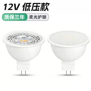 12V低压MR16灯杯LED灯泡超亮柔光护眼家用室内射灯卤钨灯替代款