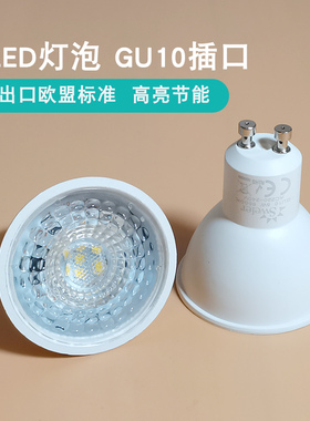 LED灯泡GU10灯杯5W 7W透镜超亮节能220V轨道灯天花灯插脚射灯光源