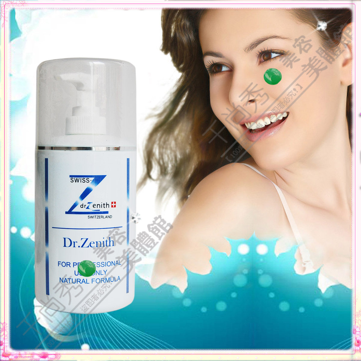 Dr.Zenith舒缓抗敏洁面乳