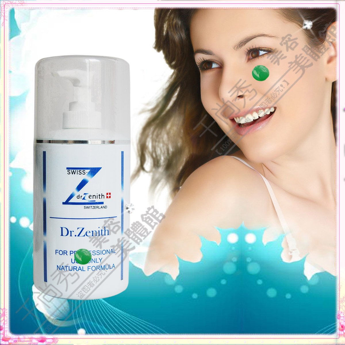 Dr Zenith 舒缓抗敏洁肤水/柔肤水（院装）500ml