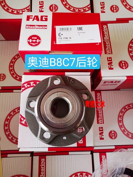 适配奥迪A3高尔夫7嘉旅新明锐新迈腾B8LCC探歌凌渡后轮前轮轴承