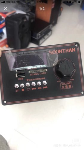 山水原装ss1-08-15广场舞音响主板usb蓝牙板话筒电源板配件