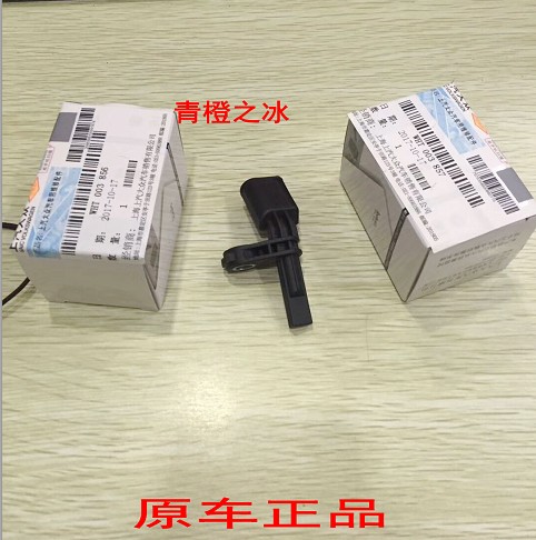正品途观速腾新帕萨特迈腾明锐昊锐CC途安高6ABS传感器车轮测速器