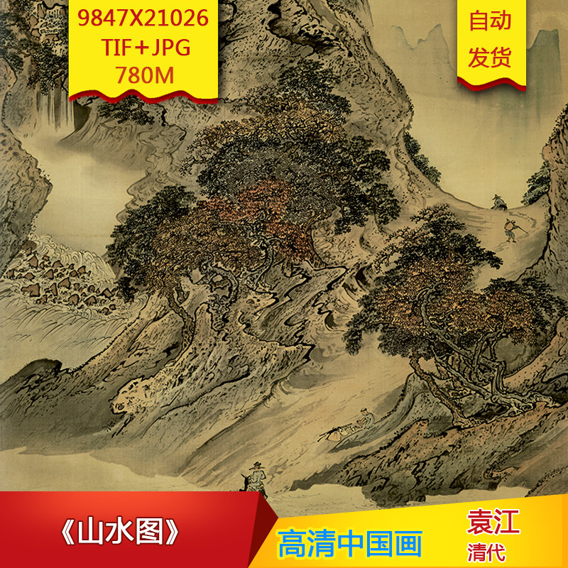 《山水图》清代袁江作品高清国画电子图片装饰画芯素材