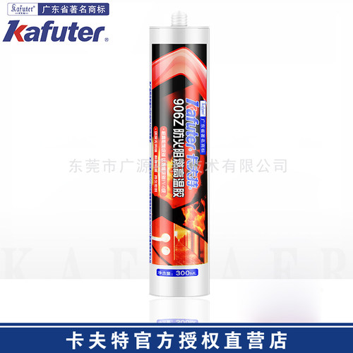 卡夫特K-906Z耐高温防火阻燃密封胶 符合UL94V0防火等级 300ml/支