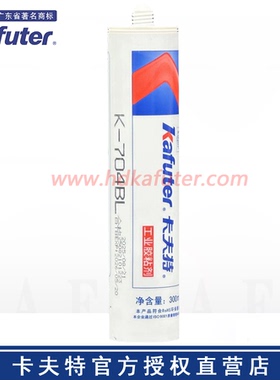 卡夫特K-704BL有机硅密封胶 黑色流淌型 电子绝缘灌封胶水 300ML