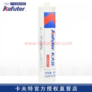 卡夫特K-704BL有机硅密封胶 黑色流淌型 电子绝缘灌封胶水 300ML
