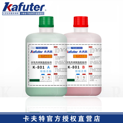 强力AB胶丙烯酸卡夫特K-801