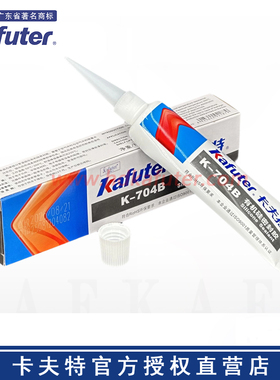 卡夫特K-704B有机硅密封胶 黑色 半流淌 电子元器件绝缘密封固定