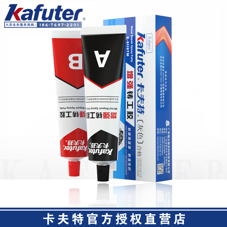 卡夫特AB胶耐高温增强铸工胶