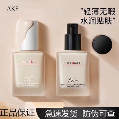 AKF粉底液干混油皮雾面持久不脱妆遮瑕学生党平价正品柔雾自然