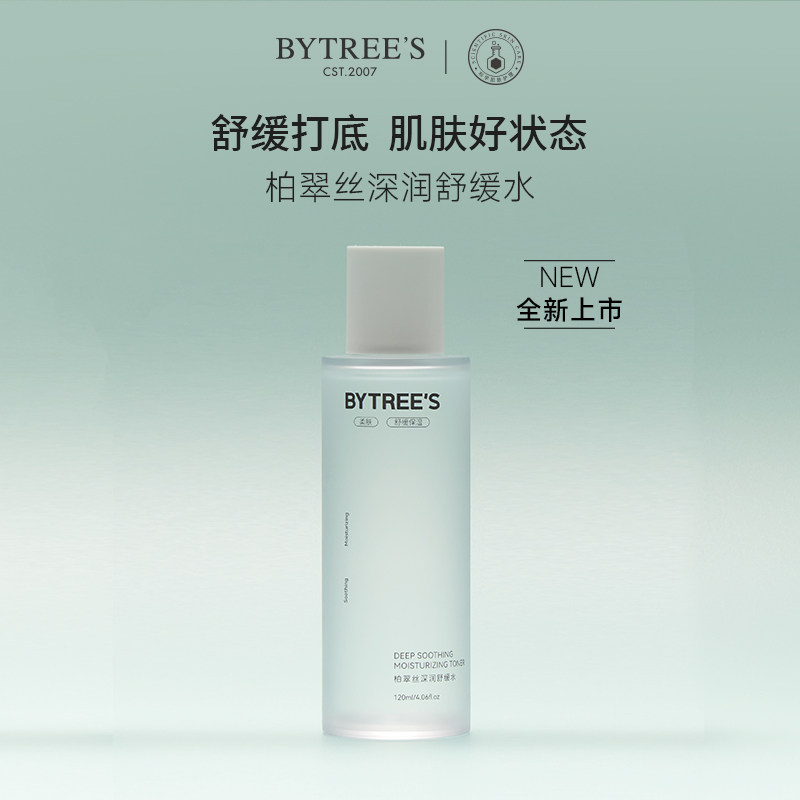 150ml ��Ʒ��˪�ﶬ��ʪ�滺��Һ39.9Ԫ
