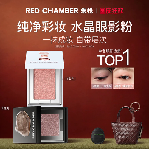 朱栈春树系列照恒多用粉眼影高光