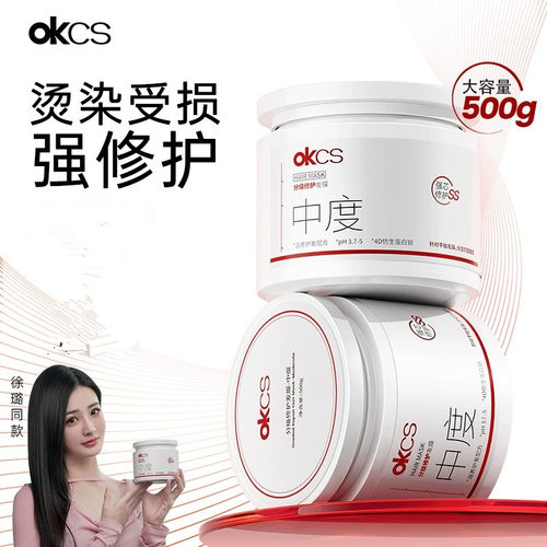 分级修护发膜干枯烫染滋养保湿