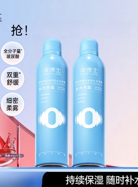 凌博士玻尿酸补水舒缓喷雾