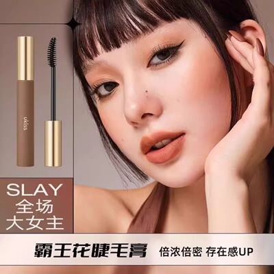 悠珂思ukiss纤长卷翘睫毛膏