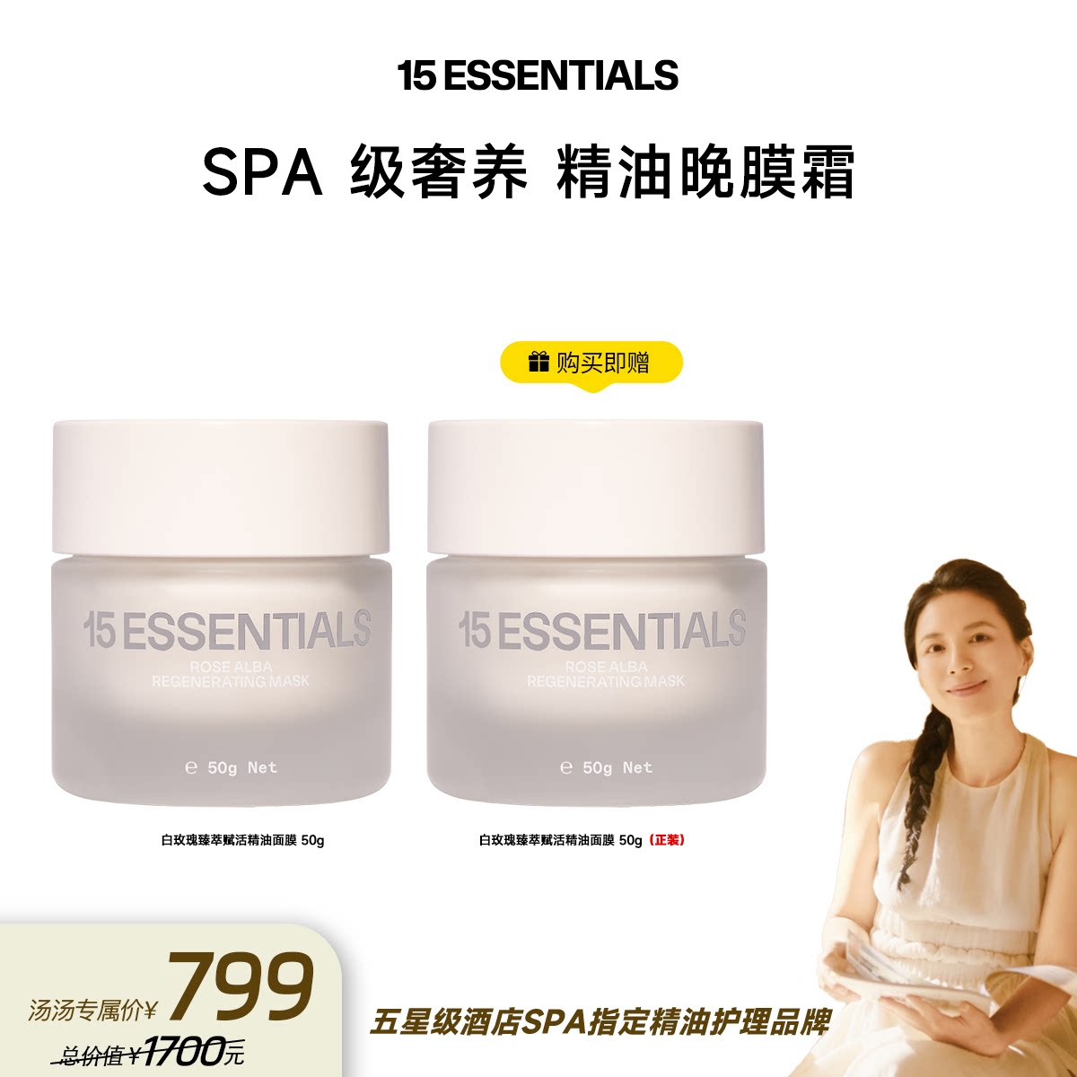 买2瓶可直达满赠+送赠品