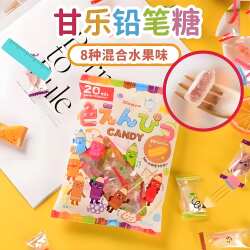 日本进口甘乐KANRO彩色铅笔糖水果味造型糖果喜糖送礼儿童零食品
