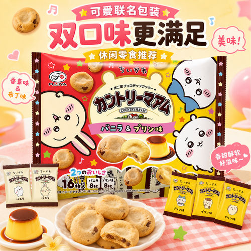 日本进口不二家chiikawa吉伊卡哇香草布丁味饼干儿童节零食品小吃