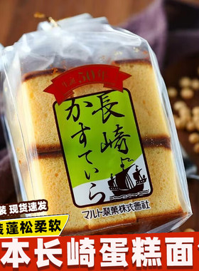 6枚/日本进口玛璐托丸东长崎蜂蜜奶油蛋糕早餐小吃松软面包糕点心