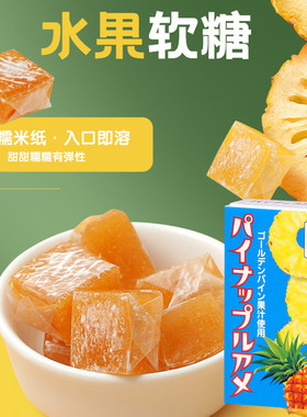 日本进口糖果零食南国古早seika柚子糖菠萝糖六饼抹茶果汁软糖45g