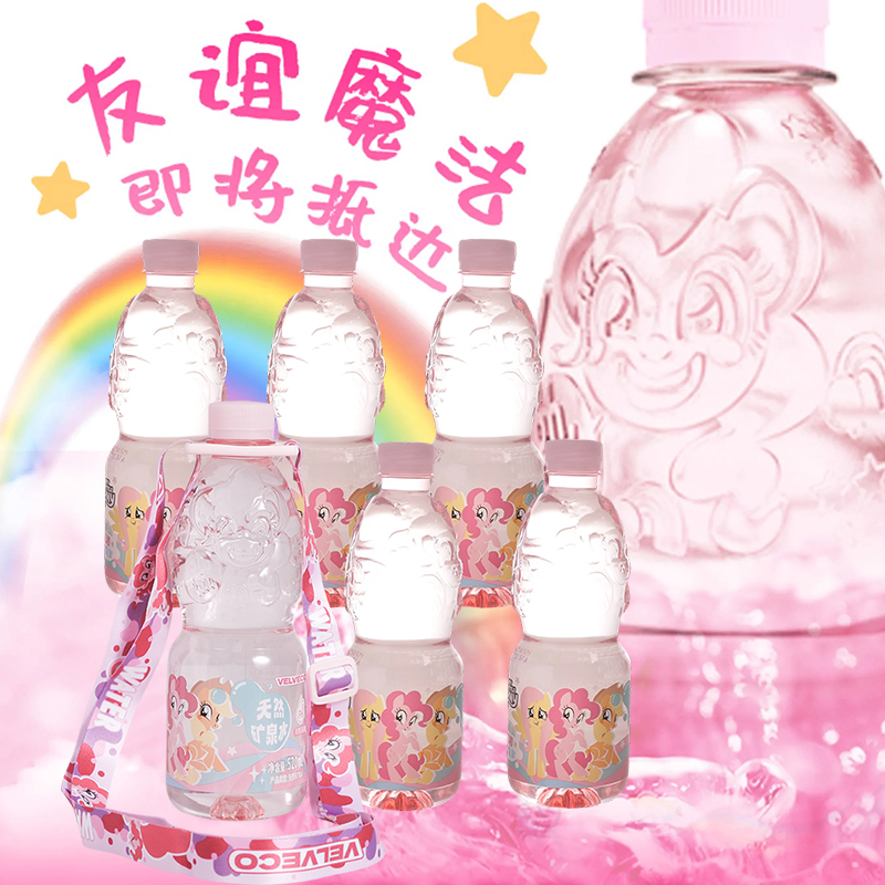 6瓶咔咔番VELVECO小马宝莉联名天然矿泉水赠背带儿童礼物动漫饮料