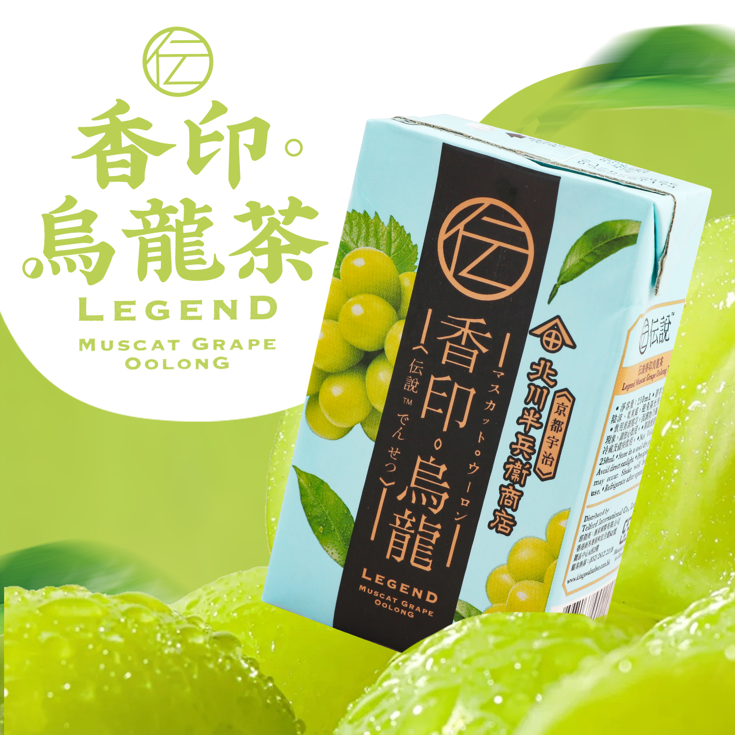 北川半兵卫港版香印芒果果汁茶
