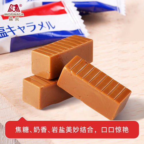 森永太妃糖岩盐焦糖牛奶糖高端婚礼喜糖软糖果零食小吃送礼伴手礼
