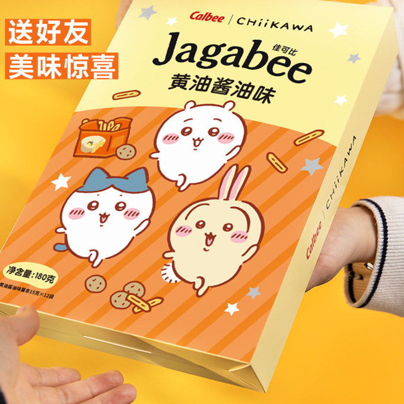 卡乐比吉伊卡哇联名薯条礼盒图片