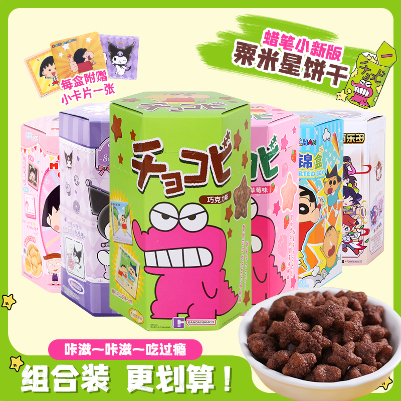 泰国eyu蜡笔小新粟米星
