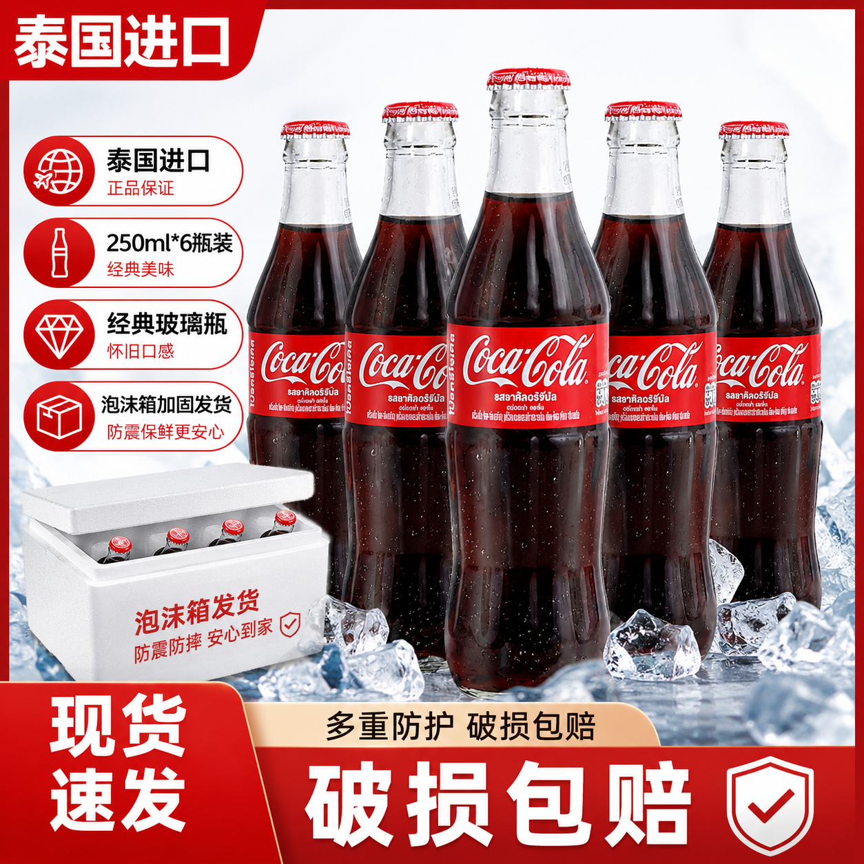 6瓶装泰国进口可口可乐玻璃瓶珍藏版碳酸饮料雪碧汽水限量收藏款