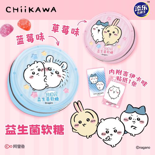 吉伊卡哇联名果汁软糖赠贴纸