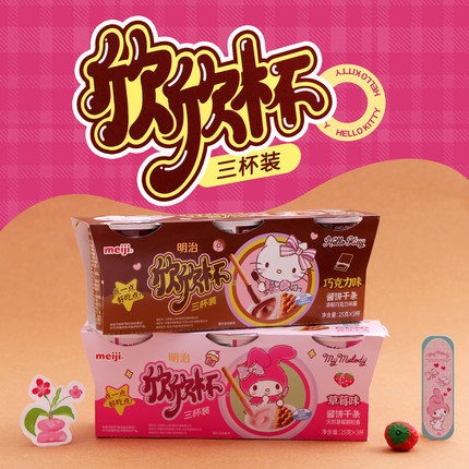 Meiji明治欣欣杯kt猫巧克力味酱饼干棒hello kitty儿童手指饼杯装