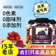 桑葚山楂条零食0无添加即食解腻开胃儿童孕妇老人酸甜鲜制助消化