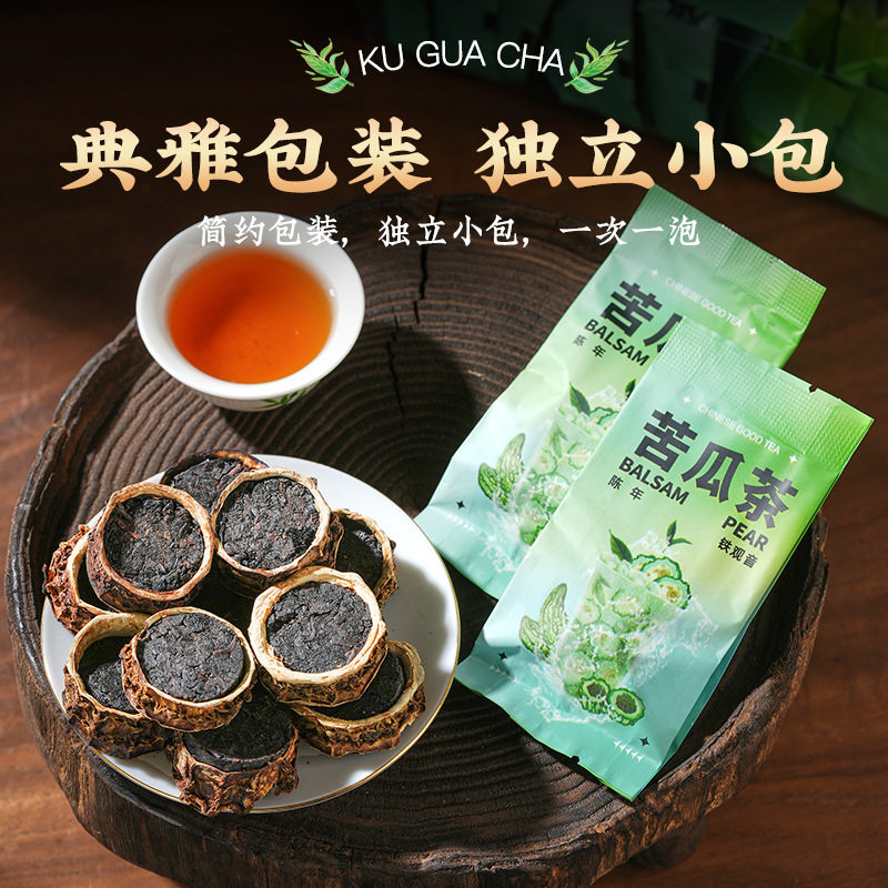 苦瓜乌龙茶福建安溪铁观音乌龙茶苦瓜茶熟茶袋泡茶独立小袋装248g
