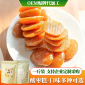 崇阳溪深山手工可口办公休闲追剧零食小吃解馋开胃酸甜南酸枣糕