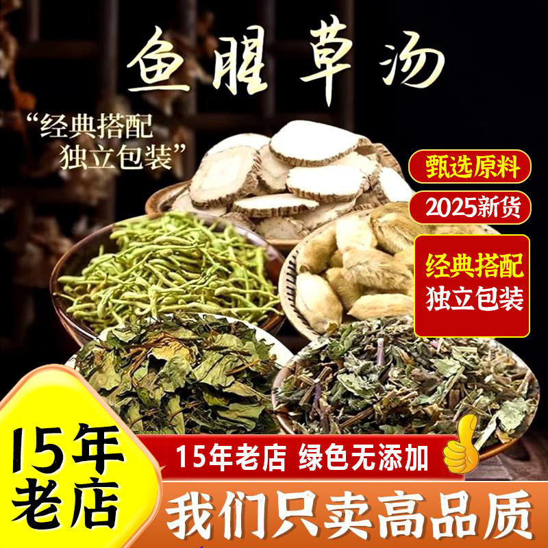 鱼腥草通窍汤打喷嚏流鼻涕不通畅