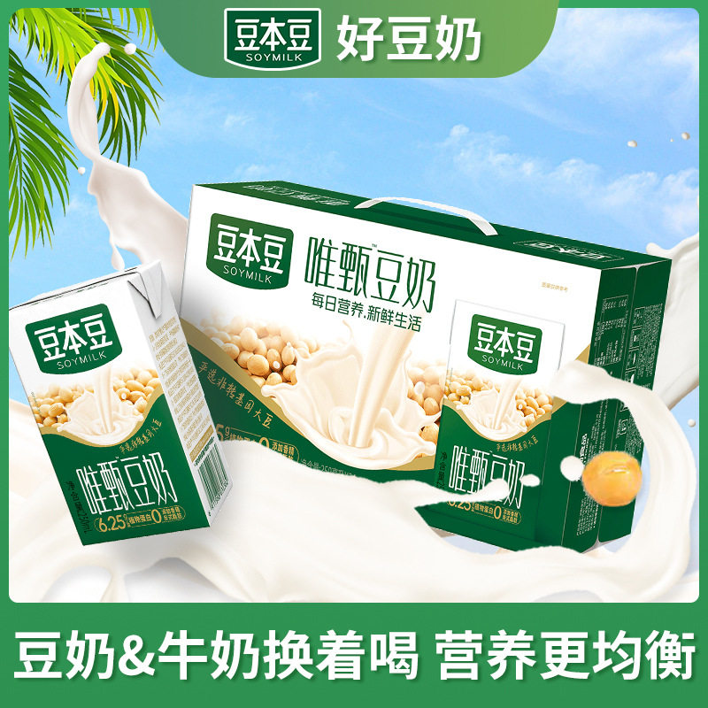 豆本豆唯甄原味豆奶250ml*24盒植物蛋白营养早餐代餐奶豆奶