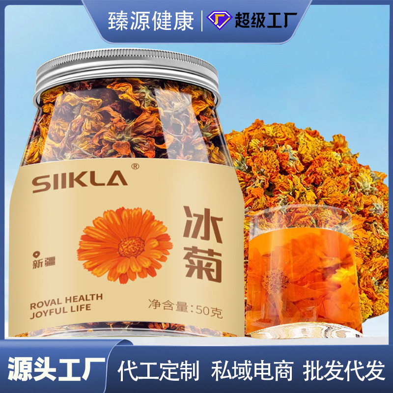 新疆冰菊天山雪菊昆仑山西藏特产火菊无硫熏菊花花茶厂家