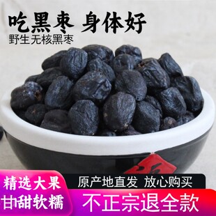野生无核黑枣河北涉县软枣太行山特产大乌枣君迁子小柿子软糯免洗