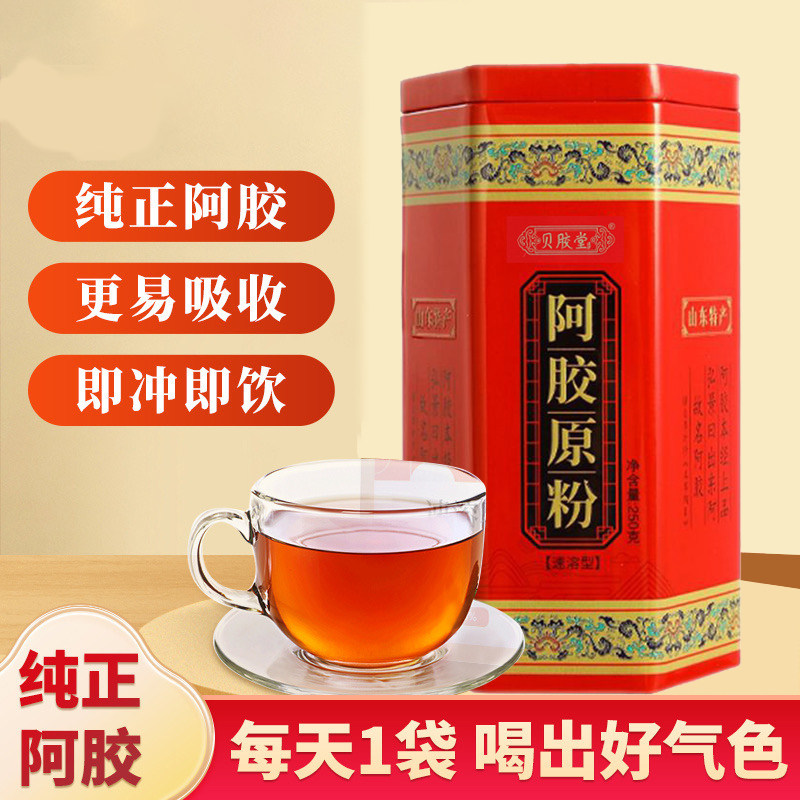 阿胶速溶粉 东阿驴皮正品山东冲剂补品女性气血阿胶原粉滋补阿娇