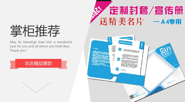 定制企业标书封套 文件合同封面封皮光盘 定做印刷宣传册画册折页