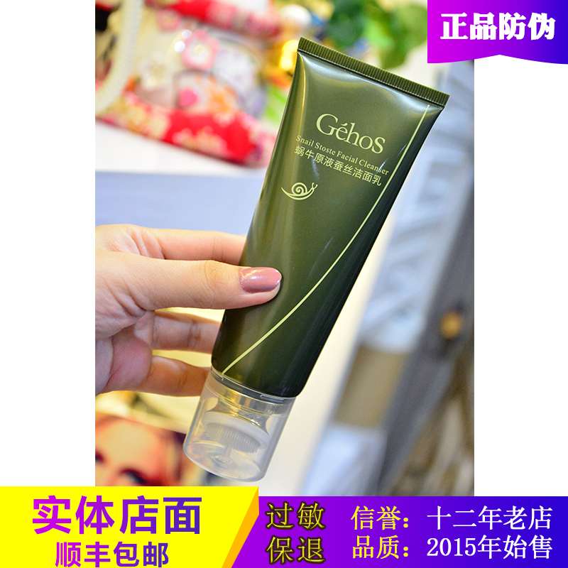 姬存希蜗牛原液蚕丝刷头洗面奶清洁修复痘印粉刺卸妆二合一洁面乳
