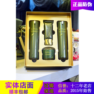 姬存希蜗牛原液美肌四件套睡眠面膜生机霜水乳护肤品套盒套装